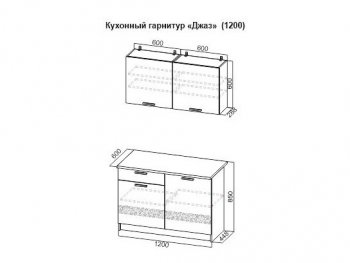 Кухонный гарнитур Джаз 1200 в Кудымкаре - kudymkar.mebel-74.com | фото