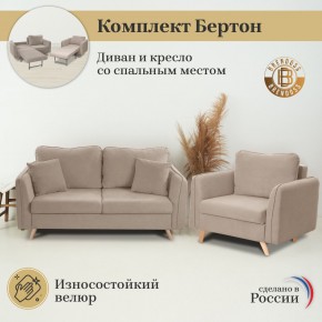 Комплект мягкой мебели 6134+6135 (диван+кресло) в Кудымкаре - kudymkar.mebel-74.com | фото