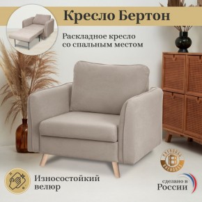 Кресло 6135 в Кудымкаре - kudymkar.mebel-74.com | фото