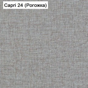Диван Капри (Capri 24) Рогожка в Кудымкаре - kudymkar.mebel-74.com | фото