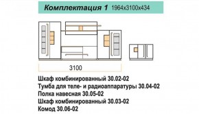 Гостиная ДОРА (модульная) в Кудымкаре - kudymkar.mebel-74.com | фото