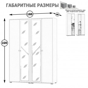 Камелия Шкаф 4-х створчатый, цвет белый, ШхГхВ 160х48х220 см., универсальная сборка, можно использовать как два отдельных шкафа в Кудымкаре - kudymkar.mebel-74.com | фото