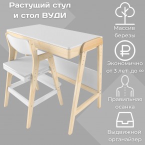 Комплект растущий стол и стул 38 попугаев «Вуди» (Белый, Без покрытия) в Кудымкаре - kudymkar.mebel-74.com | фото