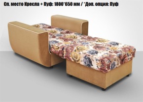 Кресло Акварель 1 (ткань до 300) в Кудымкаре - kudymkar.mebel-74.com | фото