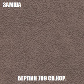 Кресло-кровать + Пуф Голливуд (ткань до 300) НПБ в Кудымкаре - kudymkar.mebel-74.com | фото