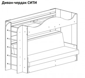 Кровать-чердак СИТИ в Кудымкаре - kudymkar.mebel-74.com | фото