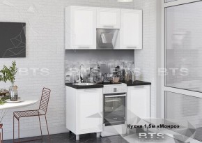 Кухонный гарнитур Монро 1.5 (Белый/MF07) в Кудымкаре - kudymkar.mebel-74.com | фото