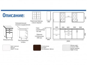 Кухонный гарнитур Прованс (2.8 м) с карнизом в Кудымкаре - kudymkar.mebel-74.com | фото