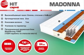 Матрас Madonna (1600*2000*240) серия HIT в Кудымкаре - kudymkar.mebel-74.com | фото