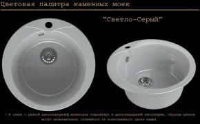 Мойка кухонная MS-1 (D470) в Кудымкаре - kudymkar.mebel-74.com | фото
