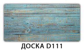Обеденный раздвижной стол Бриз с фотопечатью Доска D110 в Кудымкаре - kudymkar.mebel-74.com | фото
