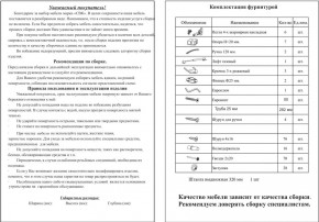 Прихожая Ксения-2, цвет венге/дуб лоредо, ШхГхВ 120х38х212 см., универсальная сборка в Кудымкаре - kudymkar.mebel-74.com | фото
