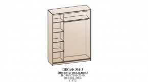 Шкаф №1 1.5-2 Оптима 2400х1504х572 (фасад 2 зеркала) в Кудымкаре - kudymkar.mebel-74.com | фото