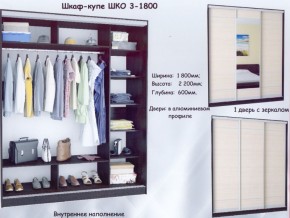 Шкаф-купе ШКО-3 1800 мм зеркало/ЛДСП/зеркало в Кудымкаре - kudymkar.mebel-74.com | фото