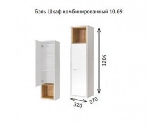 Шкаф навесной 10.63 (10.69) Бэль в Кудымкаре - kudymkar.mebel-74.com | фото