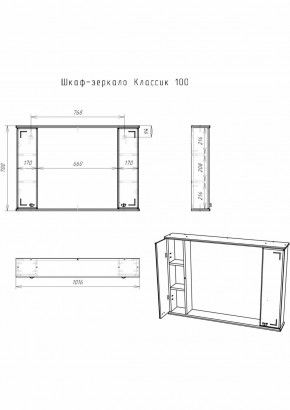 Шкаф-зеркало Классик 100 АЙСБЕРГ (DA1126HZ) в Кудымкаре - kudymkar.mebel-74.com | фото
