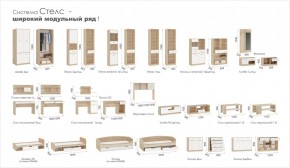 Система Стелс Кровать 90 Дуб Сонома/Белый в Кудымкаре - kudymkar.mebel-74.com | фото