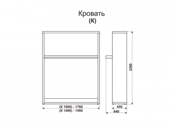 Кровать-трансформер Смарт 1 (К) 1600 в Кудымкаре - kudymkar.mebel-74.com | фото