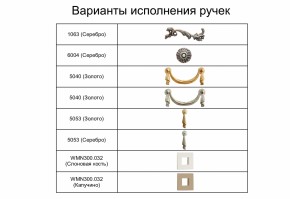 Спальный гарнитур Тиффани Premium слоновая кость/серебро в Кудымкаре - kudymkar.mebel-74.com | фото