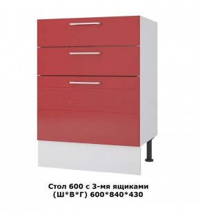 Стол 600/3 ящика (Ш*В*Г) 600*850*430 в Кудымкаре - kudymkar.mebel-74.com | фото
