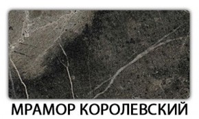 Стол-бабочка Бриз пластик Калакатта в Кудымкаре - kudymkar.mebel-74.com | фото