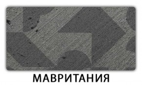 Стол-бабочка Бриз пластик Травертин римский в Кудымкаре - kudymkar.mebel-74.com | фото