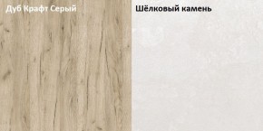 Стол компьютерный 12.72 Комфорт (Дуб серый CRAFT K 002 PW, Шелковый камень К349 RT) в Кудымкаре - kudymkar.mebel-74.com | фото