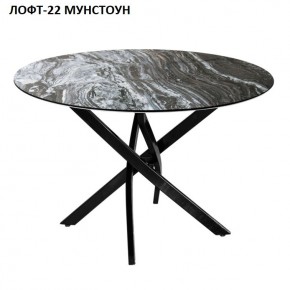 Стол нераздвижной ЛОФТ-22 (круглый D900) в Кудымкаре - kudymkar.mebel-74.com | фото