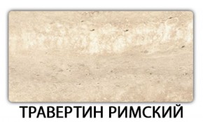 Стол обеденный Бриз пластик Кастилло темный в Кудымкаре - kudymkar.mebel-74.com | фото