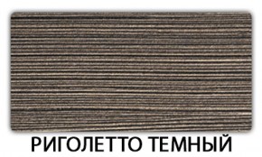 Стол обеденный Бриз пластик Кастилло темный в Кудымкаре - kudymkar.mebel-74.com | фото