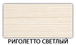 Стол обеденный Бриз пластик Мрамор бежевый в Кудымкаре - kudymkar.mebel-74.com | фото