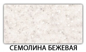 Стол обеденный Бриз пластик Мрамор белый в Кудымкаре - kudymkar.mebel-74.com | фото