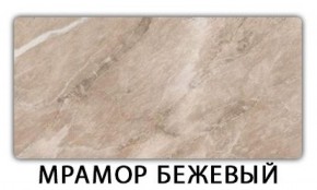 Стол обеденный Паук пластик Риголетто светлый в Кудымкаре - kudymkar.mebel-74.com | фото