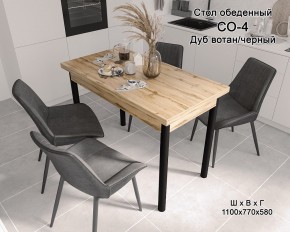 Стол обеденный СО-4 (дуб вотан/черный) в Кудымкаре - kudymkar.mebel-74.com | фото
