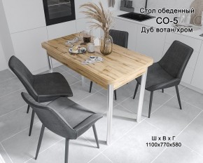 Стол обеденный СО-5 (дуб вотан/хром) в Кудымкаре - kudymkar.mebel-74.com | фото