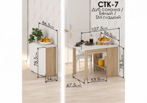 Стол обеденный СтК7 в Кудымкаре - kudymkar.mebel-74.com | фото