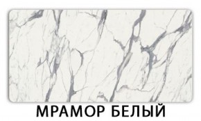 Стол обеденный Трилогия пластик Мрамор белый в Кудымкаре - kudymkar.mebel-74.com | фото