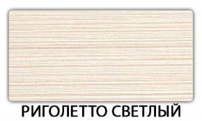 Стол раздвижной Паук пластик Кантри Калакатта в Кудымкаре - kudymkar.mebel-74.com | фото