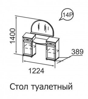 Стол туалетный Ника-Люкс 14 в Кудымкаре - kudymkar.mebel-74.com | фото