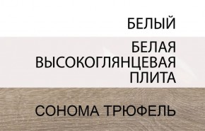Тумба прикроватная 2S/TYP 96, LINATE ,цвет белый/сонома трюфель в Кудымкаре - kudymkar.mebel-74.com | фото