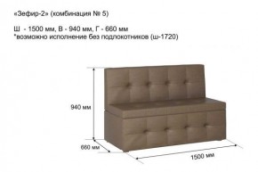 ЗЕФИР Диван комбинация 5/с ящиком для хранения 1500 б/подлокотников (в ткани коллекции Ивару №1,2,3) в Кудымкаре - kudymkar.mebel-74.com | фото