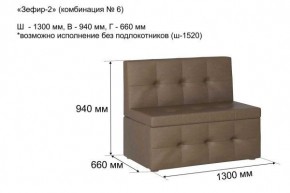 ЗЕФИР Диван комбинация 6/с ящиком для хранения 1300 б/подлокотников (в ткани коллекции Ивару №1,2,3) в Кудымкаре - kudymkar.mebel-74.com | фото
